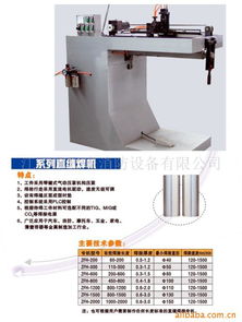 江山市民安消防设备 焊线机产品列表